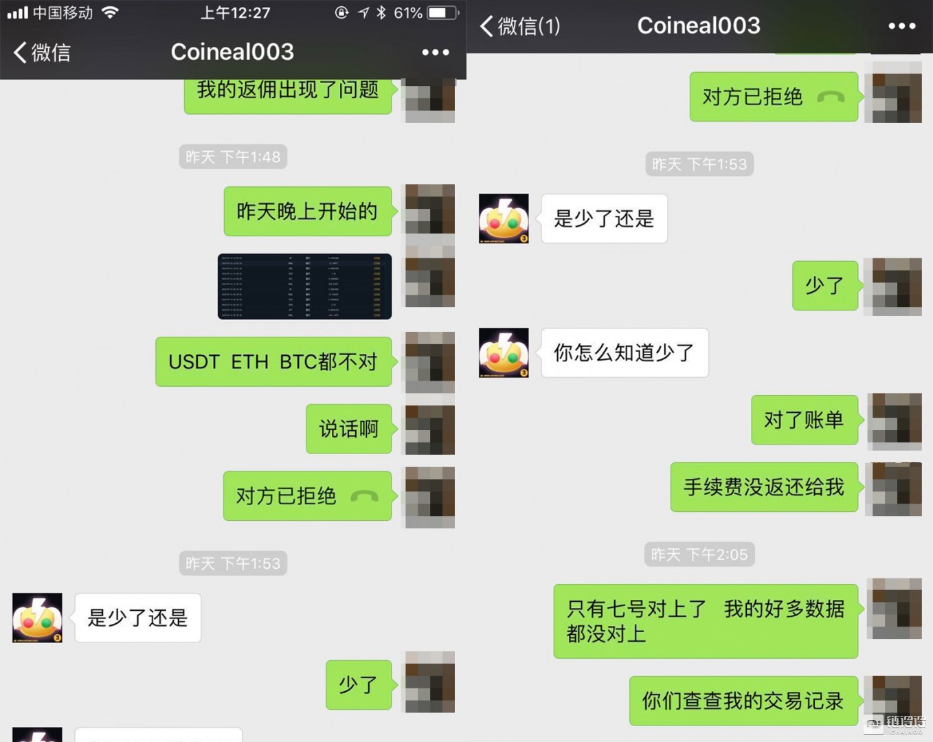 【链得得深扒】“交易挖矿”交易所Coineal大败局，15天的短命繁荣  第11张