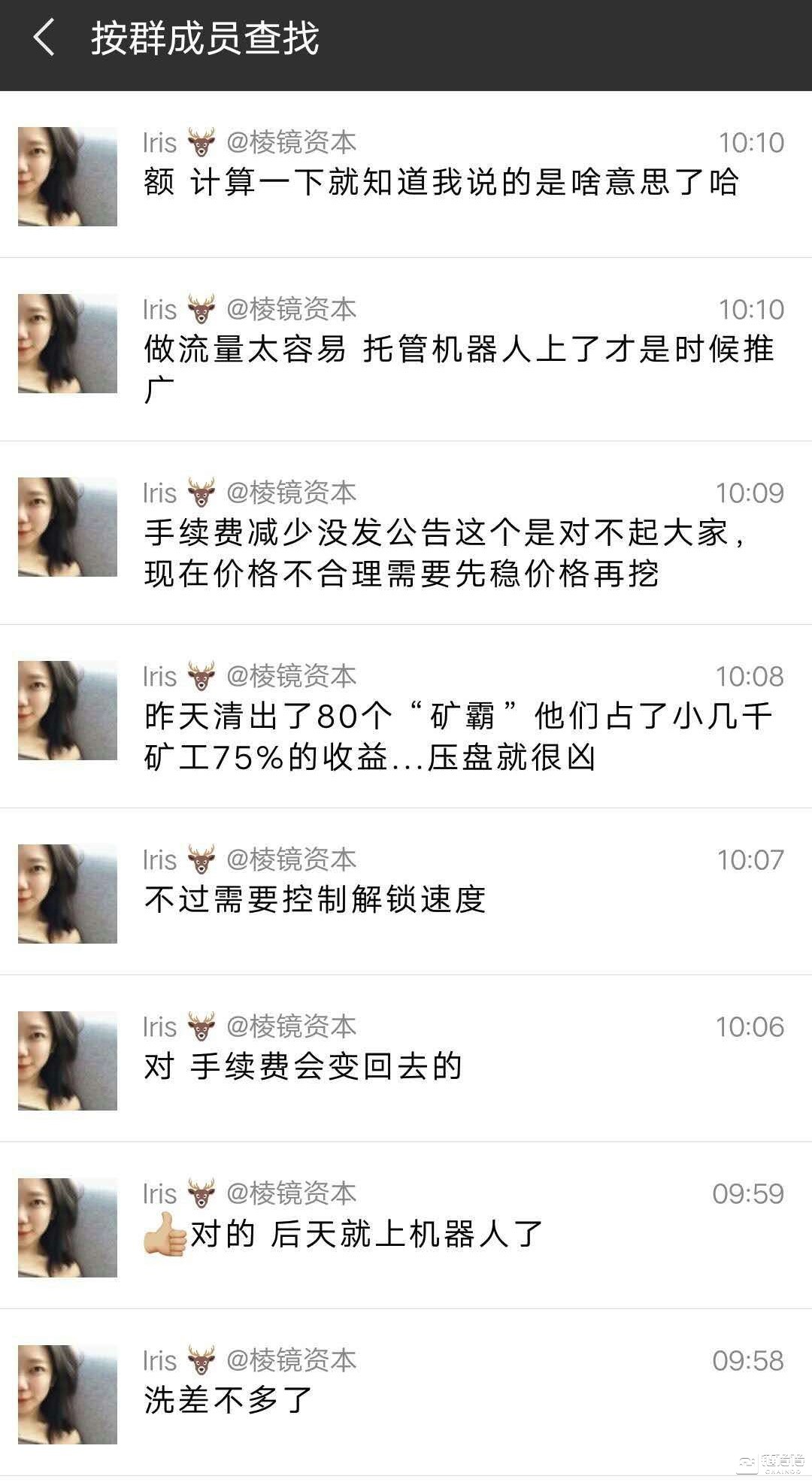 【链得得深扒】“交易挖矿”交易所Coineal大败局，15天的短命繁荣  第3张