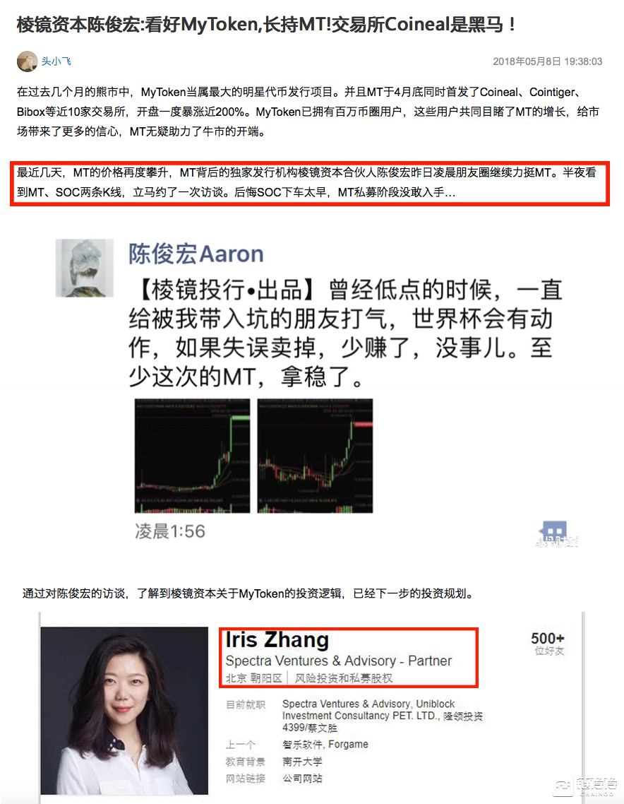 【链得得深扒】“交易挖矿”交易所Coineal大败局，15天的短命繁荣  第4张