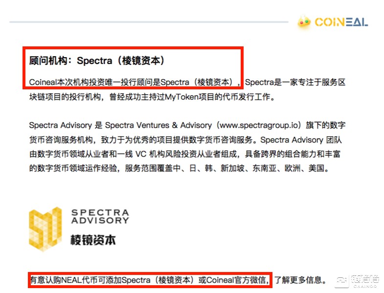 【链得得深扒】“交易挖矿”交易所Coineal大败局，15天的短命繁荣  第5张