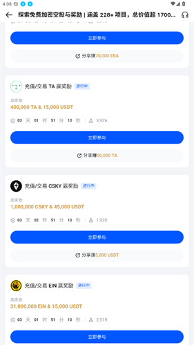 抹茶MXC交易所