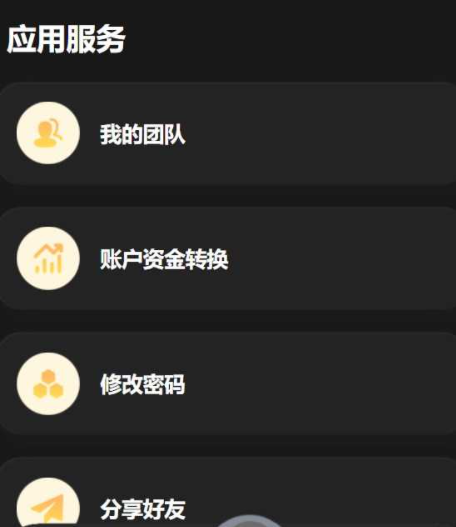 波场Trx交易app下载