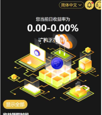 波场Trx交易app下载  第2张