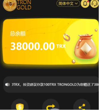 波场Trx交易app下载  第3张