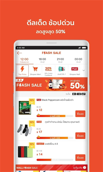 shopeeth下载  第7张