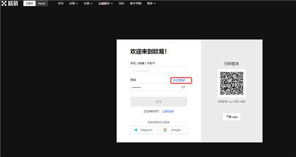 oex交易所app官方下载安装：专业快速的数字币交易所  第4张