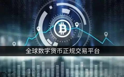 oex交易所软件官方网站：新手详细交易教程汇总  第4张