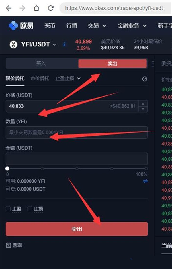 欧易交易所怎么提现到微信？  第3张