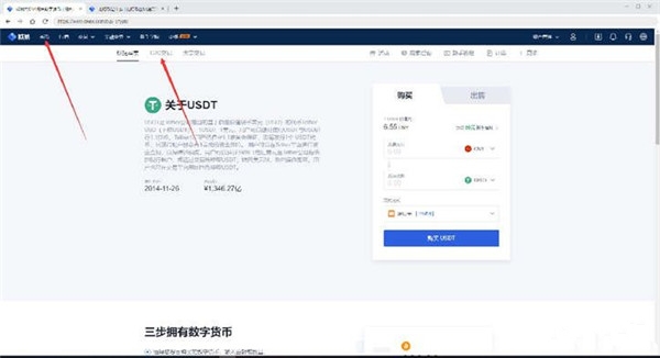 欧易交易所怎么提现到微信？  第4张