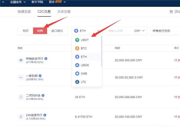 欧易交易所怎么提现到微信？  第5张