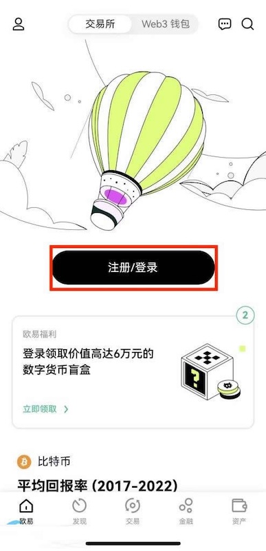 OE官方平台下载链接 欧易交易所正规App入口  第3张