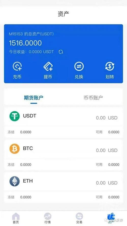 USDT余额截图生成器——专业币圈用户的必备工具  第2张
