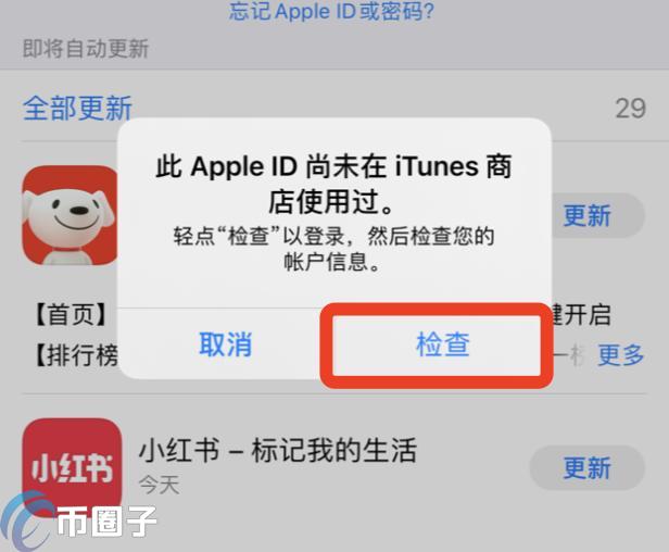 OKEX欧易交易所苹果版的IOS下载教程  第3张