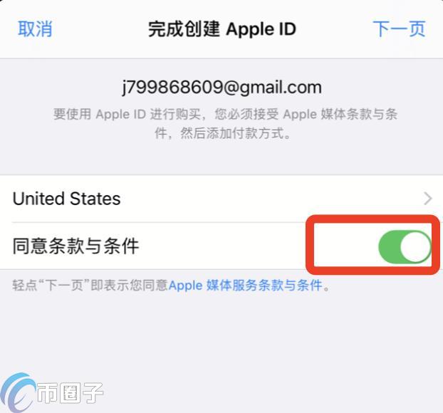 OKEX欧易交易所苹果版的IOS下载教程  第4张