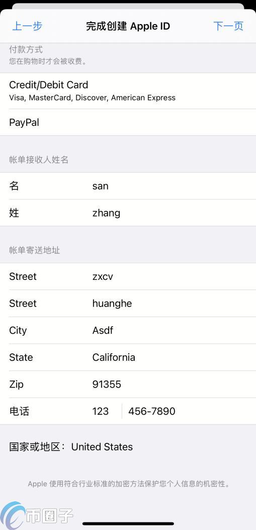 OKEX欧易交易所苹果版的IOS下载教程  第5张
