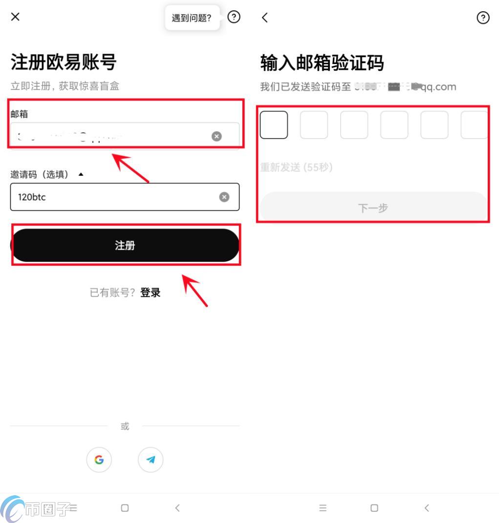 OKEX欧易交易所苹果版的IOS下载教程  第6张