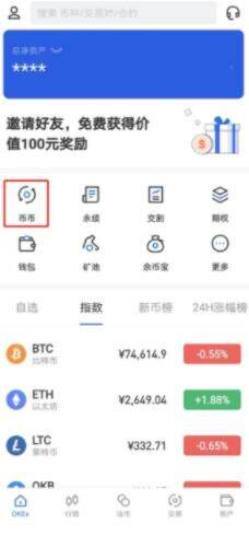 欧义交易所app最新版下载 最新欧义交易中心app官网下载  第8张