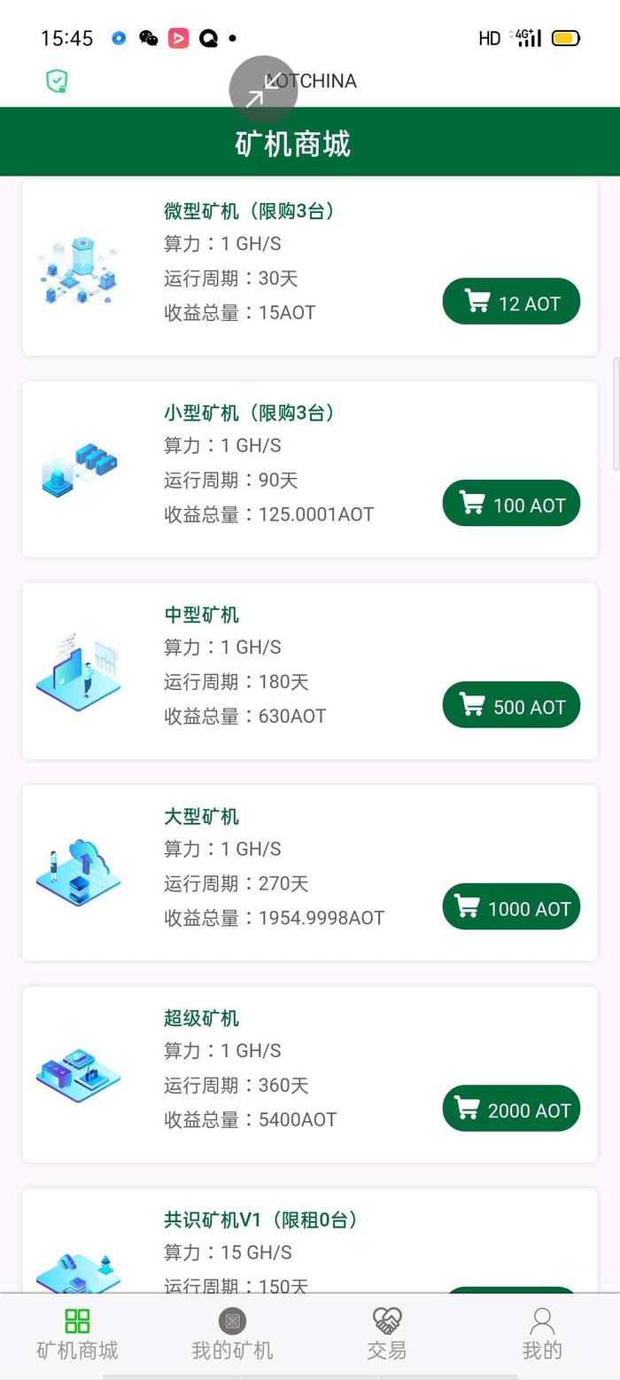 仿照传销环保币，慈善币撒网敛财  第2张