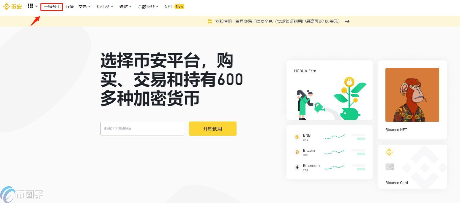 SOL币怎么买？SOL币买入和交易教程全解析  第3张