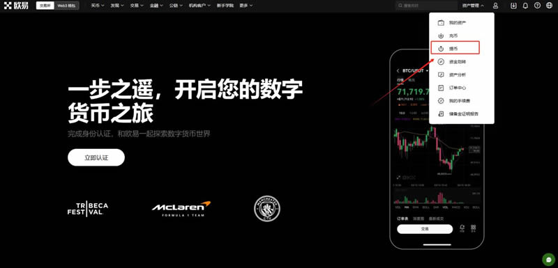 欧易怎么注册下载？欧易官方网页版注册、下载、买币、卖币全教程  第16张