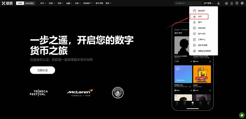欧易怎么注册下载？欧易官方网页版注册、下载、买币、卖币全教程  第7张