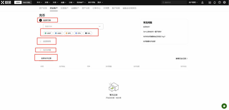 欧易怎么注册下载？欧易官方网页版注册、下载、买币、卖币全教程  第8张