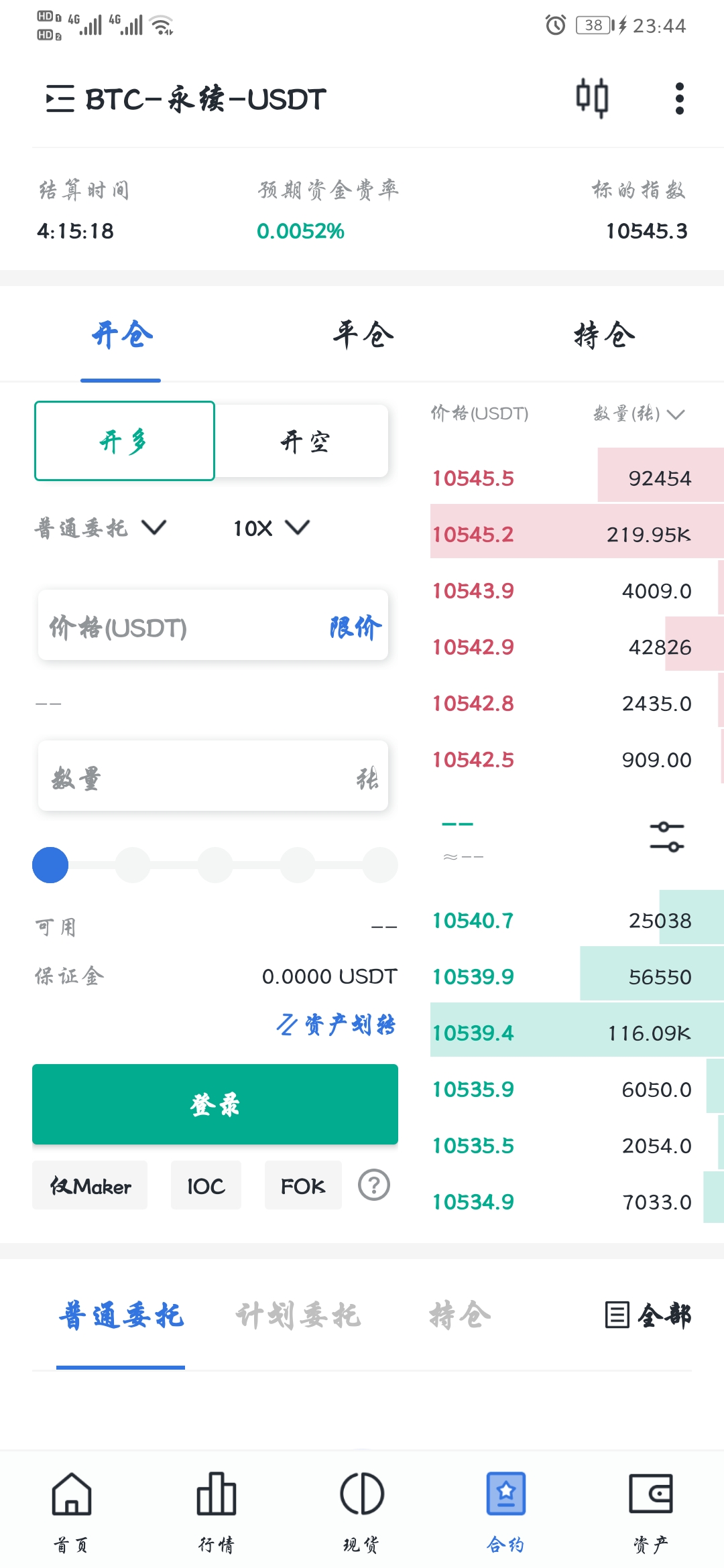 upupex交易所基础交易名词解释  第2张
