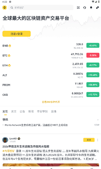 安币交易所官方版  第2张