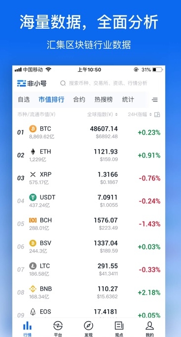 ght交易所下载v17.2.58 ght交易所官方安全版免费下载安装  第4张