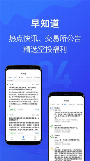 bta交易所下载(bta交易所官网下载)  第2张
