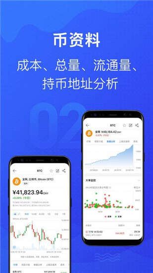bta交易所下载(bta交易所官网下载)  第3张