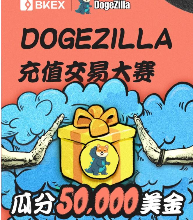 顶风作案！10部委发文之后 BKEX币客等交易所仍正常运营、引流揽客  第2张