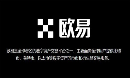 欧交易所app最新版安卓版