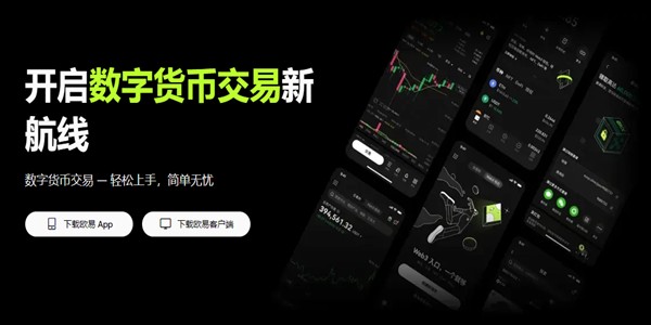 欧交易所app最新版安卓版  第2张