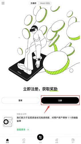 欧交易所app最新版安卓版  第5张