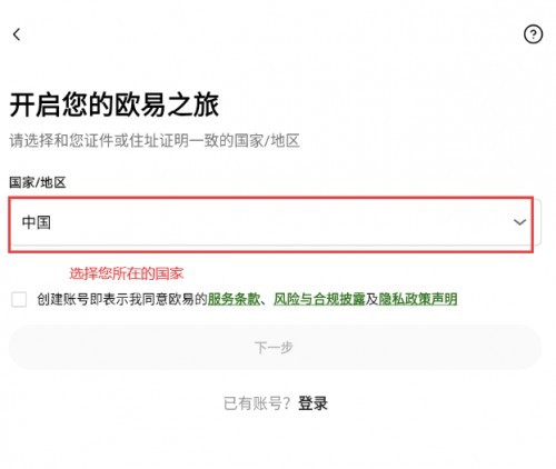 欧交易所app最新版安卓版  第6张