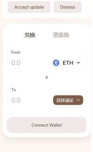 sushiswap交易所下载-sushiswap交易所安卓版下载v2.0  第3张
