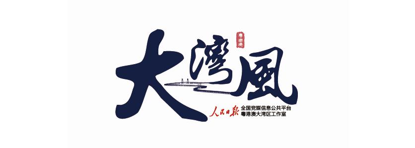 大湾风：澳门要建交易所，横琴金融岛机会来了