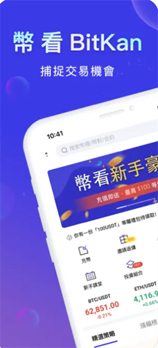 oe交易所app下载2023版