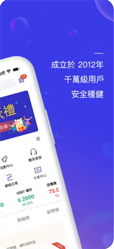oe交易所app下载2023版  第3张