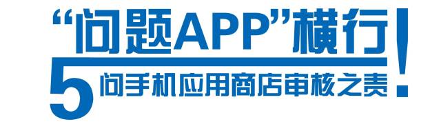 拉皮条、百家乐，苹果应用商店黄赌App随意搜，审核底线呢  第1张