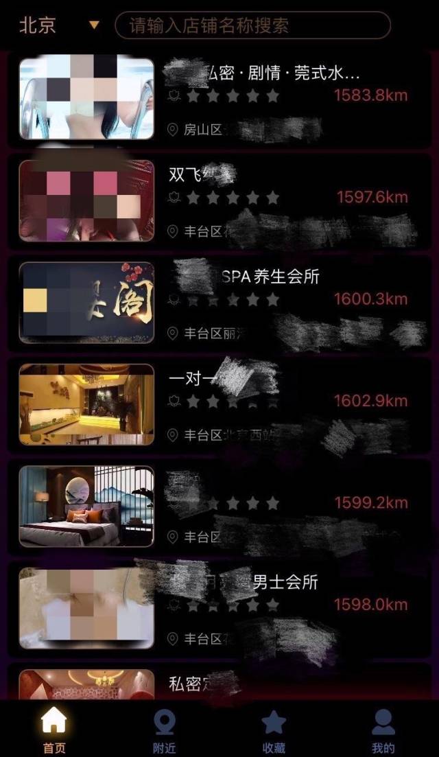 拉皮条、百家乐，苹果应用商店黄赌App随意搜，审核底线呢  第2张
