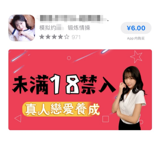拉皮条、百家乐，苹果应用商店黄赌App随意搜，审核底线呢  第12张