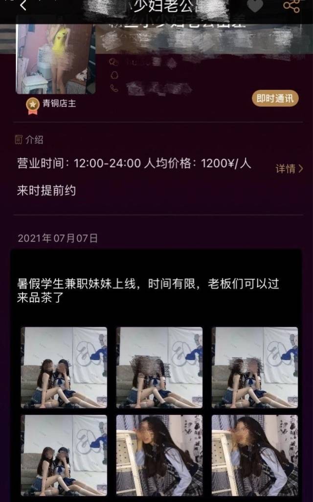 拉皮条、百家乐，苹果应用商店黄赌App随意搜，审核底线呢  第3张
