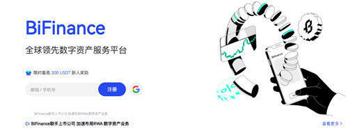 币汇交易所  第2张