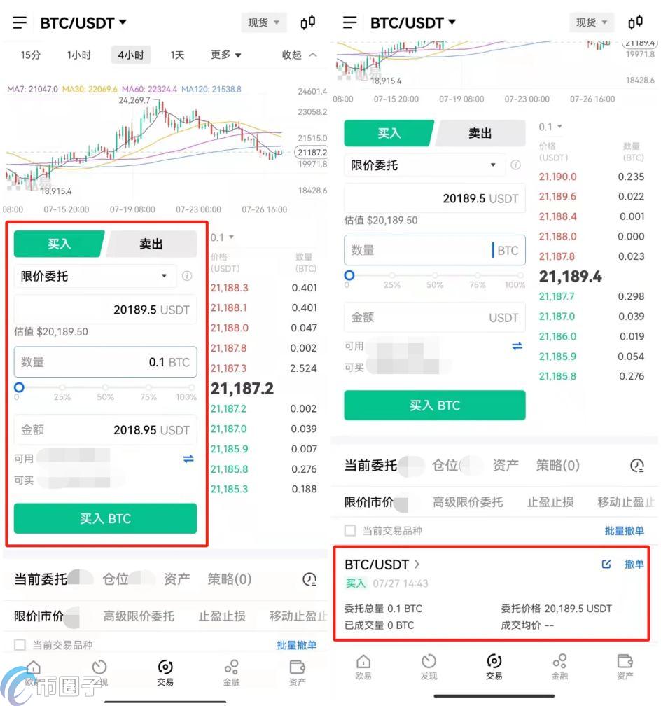 欧易交易所怎么操作？一文玩转欧易OKX  第17张