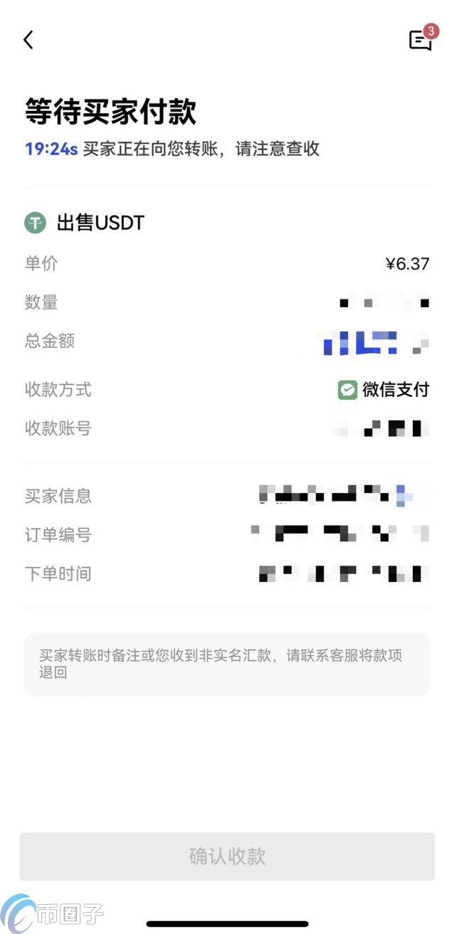 欧易交易所怎么操作？一文玩转欧易OKX  第20张