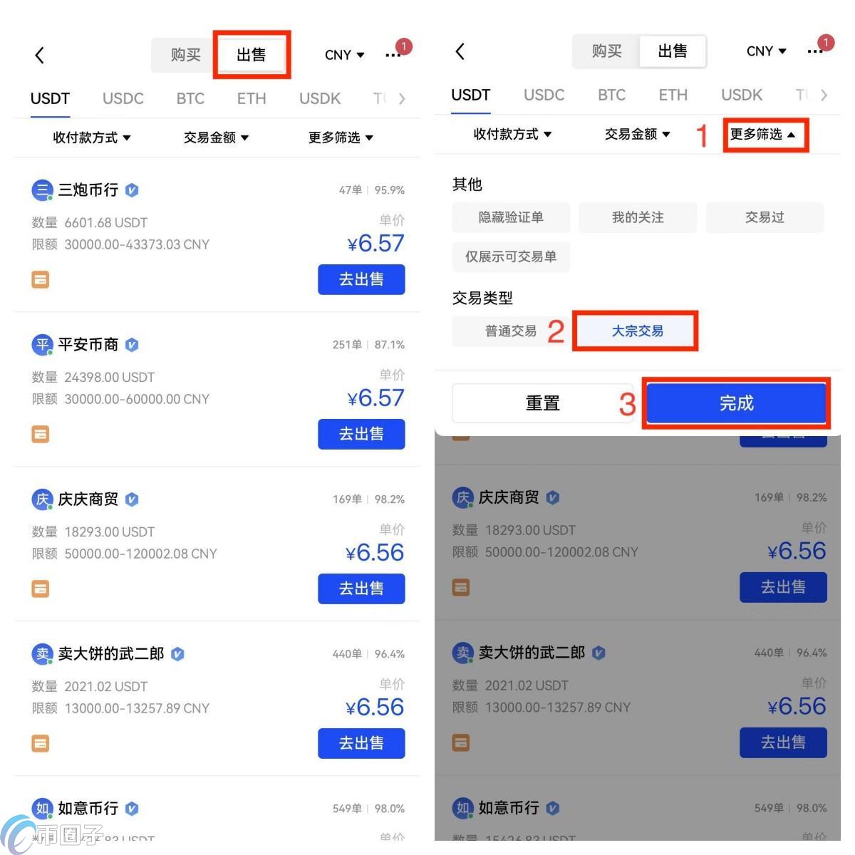 欧易交易所怎么操作？一文玩转欧易OKX  第21张