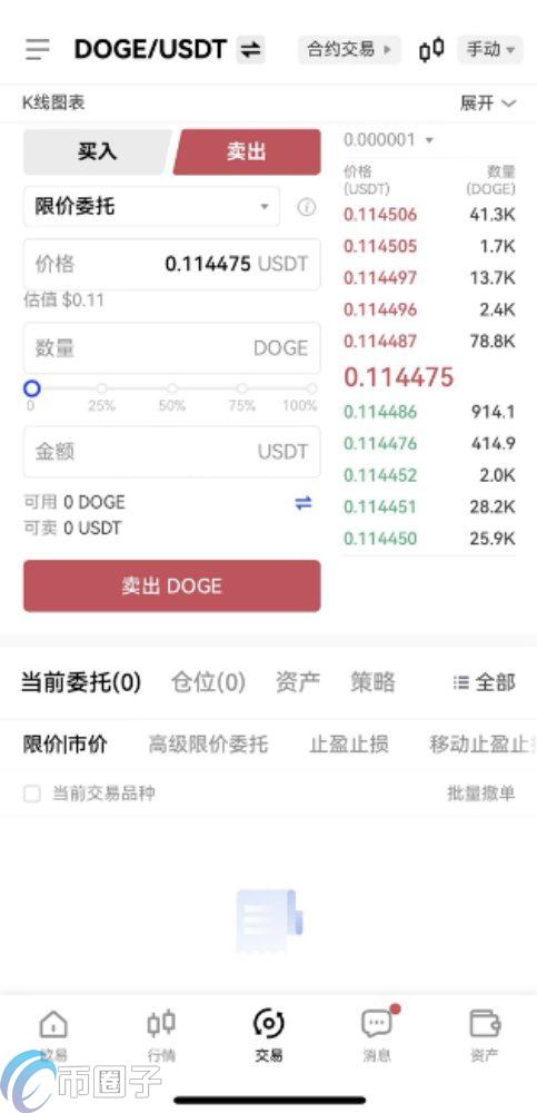 欧易交易所怎么操作？一文玩转欧易OKX  第22张