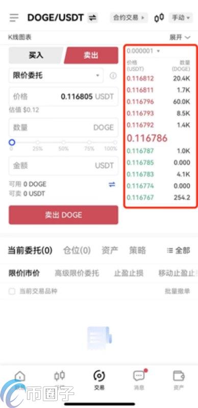 欧易交易所怎么操作？一文玩转欧易OKX  第24张